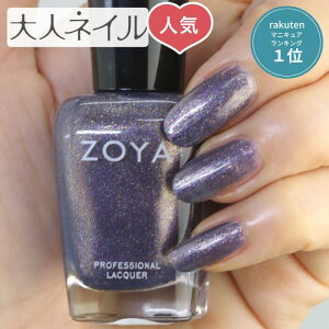 ZOYA ][ lCJ[ ZP952 15mL DEVIN fr  ׂ̈ɍꂽ lC ɂ₳ Rh }jLA zoya ZtlC ɂ lCF gbv5 u[    Ob^[ HΌ
