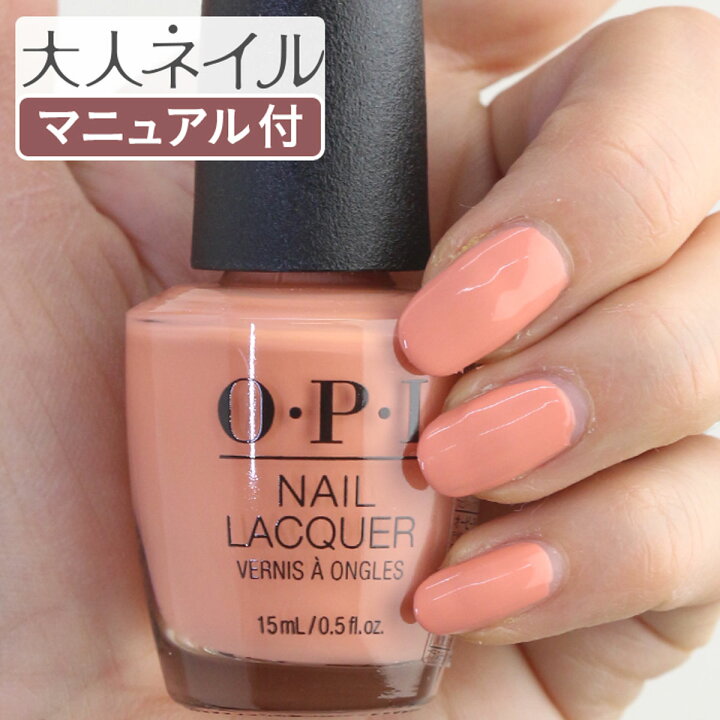 楽天市場 楽天スーパーセール限定11 Off Opi オーピーアイ ネイルラッカー Nl M Coralingyourspiritanimal Creme コラリング ユア スピリット アニマル オレンジ コーラル ペディキュア マニキュア ポリッシュ セルフネイル R Orange マニキュア通販 大人ネイル