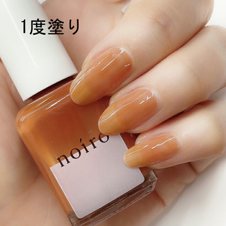 楽天市場 期間限定クーポン配布中 Noiro ノイロ ネイルカラー S027 Desert Sunrise 11ml 爪に やさしい マニキュア セルフネイル ブラウン オレンジ 夏カラー 夏ネイル ペディキュア オレンジブラウン マニキュア通販 大人ネイル 楽天市場 期間限定クーポン配布中 Noiro ノイロ ネイルカラー S027 Desert Sunrise 11ml 爪に やさしい マニキュア セルフネイル ブラウン オレンジ 夏カラー 夏ネイル ペディキュア オレンジブラウン マニキュア通販 大人ネイル