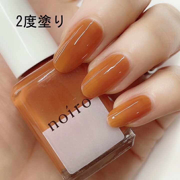 楽天市場 期間限定クーポン配布中 Noiro ノイロ ネイルカラー S027 Desert Sunrise 11ml 爪に やさしい マニキュア セルフネイル ブラウン オレンジ 夏カラー 夏ネイル ペディキュア マニキュア通販 大人ネイル
