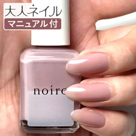 【送料無料】くすみピンク noiro ノイロ ネイルカラー S006 fairy party 11ml 速乾 ピンク パープル 春ネイル ペディキュア マニキュアネイル カラー 爪に優しい くすみカラー Lavender