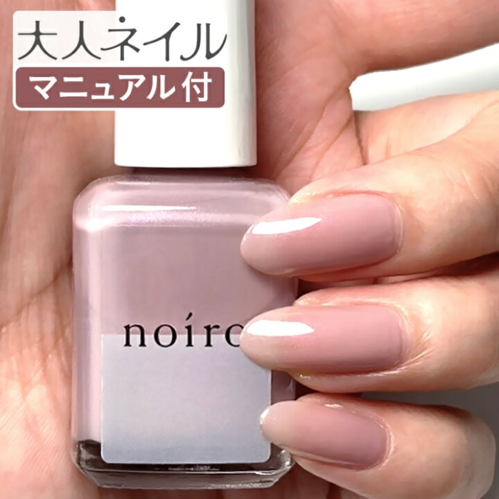 楽天市場】【送料無料】くすみピンク noiro ノイロ ネイルカラー S006  