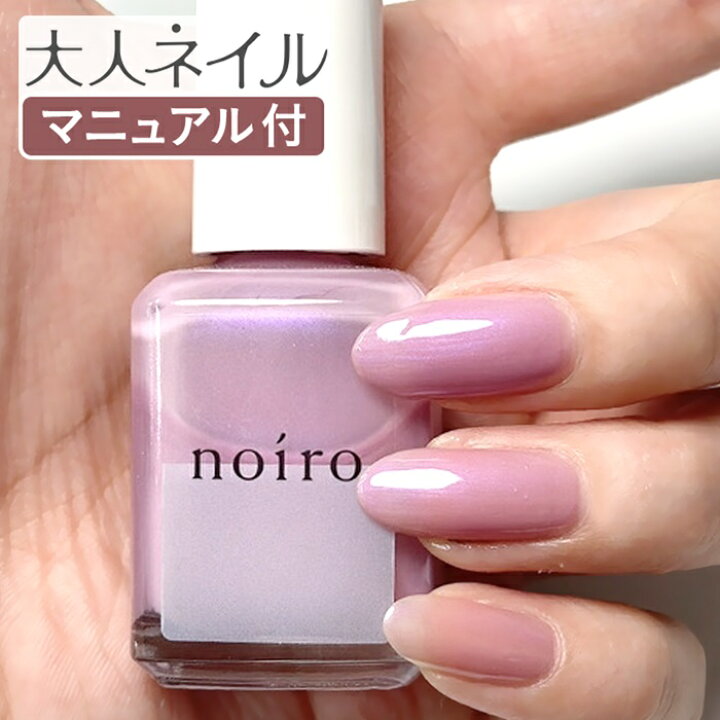 楽天市場】【送料無料】noiro ネイル ノイロ ネイルカラー S026 yokan  