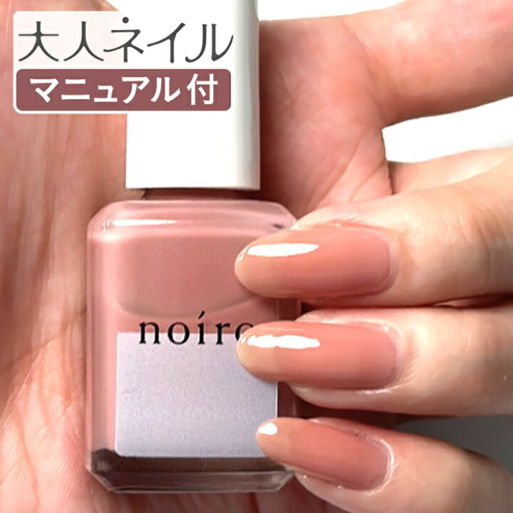 楽天市場】【送料無料】noiro ノイロ ネイルカラー S038 sleepy 3:00PM 