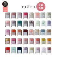 【送料無料】noiro ネイル ノイロ 11ml 爪に 優しい 偏光パール マニキュア セルフネイル きれい ポリッ…