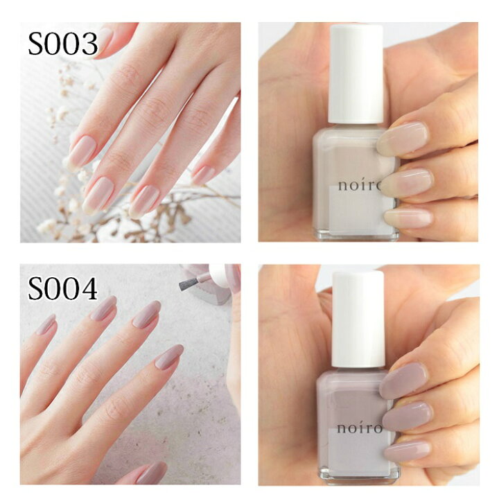 楽天市場 期間限定クーポン配布中 Noiro ネイル ノイロ 11ml 爪に 優しい 偏光パール マニキュア セルフネイル きれい ポリッシュ オフィス S001 S002 S003 S004 S005 S006 S007 S008 S009 S010 S011 S012 S013 S014 S015 S016 S017 S018 S019 S0
