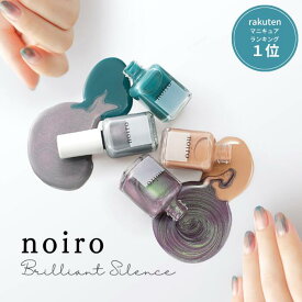【送料無料】ネイル noiro ノイロ ネイルカラー 11ml Brilliant Silence 爪に 優しい マニキュア セルフネイル パール 指先 手 きれい ナチュラル ポリッシュ s019 s020 s021 s022