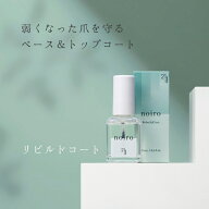 【送料無料】noiro ノイロ ニジュウイチ リビルドコート ベース＆トップコート 11mL 補強 保湿 ネイルケア