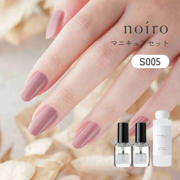 楽天市場】【送料無料】noiro ノイロ マニキュアセット ベースコート 