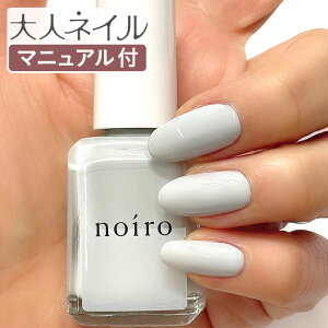 �y���������z�l�C�� noiro �m�C�� �l�C���J���[ 11ml Dreaming in Rain �h���[�~���O���C�� �Ό��p�[�� �܂� �D���� �}�j�L���A �Z���t�l�C�� �p�[�� �w�� �� ���ꂢ �i�`������ �|���b�V�� s023 s024 s0