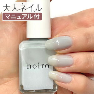 �y���������z�l�C�� noiro �m�C�� �l�C���J���[ 11ml Dreaming in Rain �h���[�~���O���C�� �Ό��p�[�� �܂� �D���� �}�j�L���A �Z���t�l�C�� �p�[�� �w�� �� ���ꂢ �i�`������ �|���b�V�� s023 s024 s0