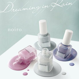 【送料無料】ネイル noiro ノイロ ネイルカラー 11ml Dreaming in Rain ドリーミングレイン 偏光パール 爪に 優しい マニキュア セルフネイル パール 指先 手 きれい ナチュラル ポリッシュ s023 s024 s025 s026