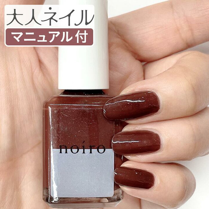 楽天市場 宅配送料無料 期間限定クーポン配布中 Noiro ノイロ ネイルカラー S029 Sleeping Cave 11ml Secrets Of The Deep 21 冬 新色 爪に やさしい マニキュア セルフネイル グリッター 赤茶 レッド ブラウン 秋ネイル 秋カラー 冬ネイル 冬カラー