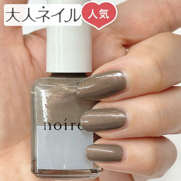 楽天市場 期間限定クーポン配布中 Noiro ノイロ ネイルカラー S033 Ammonite 11ml Secrets Of The Deep 21 冬 新色 爪に やさしい マニキュア セルフネイル パール カーキ 秋ネイル 秋カラー 冬ネイル 冬カラー マニキュア通販 大人ネイル