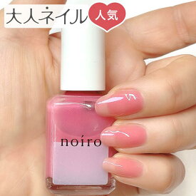 【送料無料】noiro ノイロ ネイルカラー S035 cheery bonbon 11ml 新色 春カラー ピンク 指先 手 きれい ポリッシュ 春ネイル 爪に 優しい マニキュア セルフネイル 透明感ピンク