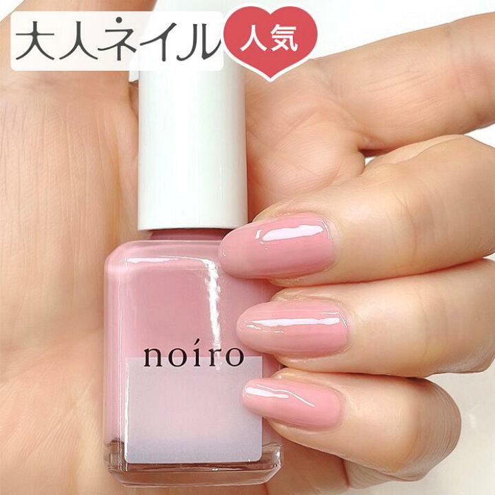 楽天市場 期間限定クーポン配布中 Noiro ノイロ ネイルカラー S036 Joyful Meow11ml 新色 春カラー ピンク 指先 手 きれい ポリッシュ 春ネイル 爪に 優しい マニキュア セルフネイル 透明感ピンク マニキュア通販 大人ネイル