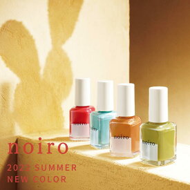 【送料無料】noiro ノイロ ネイルカラー 11ml COLOR YOUR SUMMER 2022 夏 新色 爪に 優しい マニキュア セルフネイル ラメ 指先 手 きれい ポリッシュ 夏カラー 夏ネイル