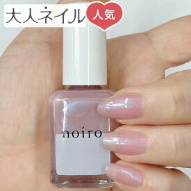 【季節限定ポイント5倍】【送料無料】noiro ノイロ ネイルカラー S048 kanzakura 11ml 2023 春 Spring 爪に 優しい マニキュア セルフネイル ラメ 指先 手 きれい ポリッシュ 春カラー 春ネイル 桜 セミシアー パール