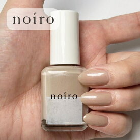 【送料無料】noiro ノイロ ネイルカラー S053 highlight haze 11ml 爪に 優しい マニキュア セルフネイル ラメ 指先 手 きれい ポリッシュ シアー ベージュ パール オフィス