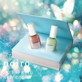 【送料無料】noiro ノイロ ネイルカラー 11ml 2025 春 新色 爪に 優しい マニキュア セルフネイル ラメ 指先 手 きれい ポリッシュ