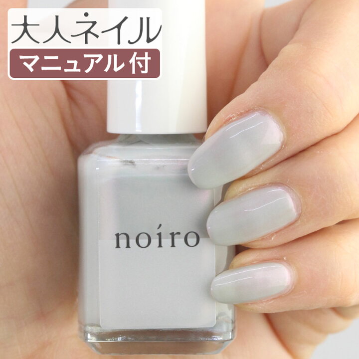 楽天市場 期間限定クーポン配布中 偏光パール Noiro ノイロ ネイルカラー S014 Sasameki 11ml 速乾 パール グレー 春ネイル マニキュアネイル カラー 爪に優しい ライトブルー グレイッシュブルー マニキュア通販 大人ネイル