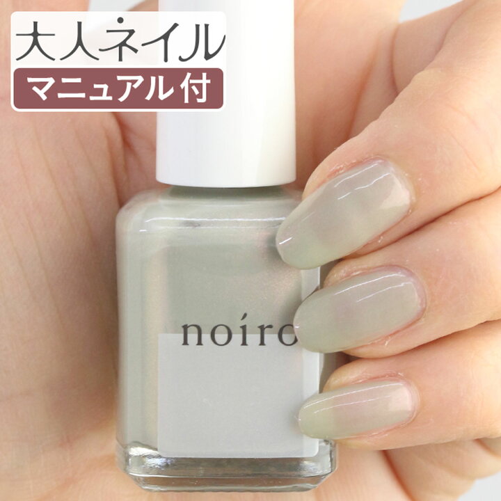 楽天市場 期間限定クーポン配布中 偏光パール Noiro ノイロ ネイルカラー S016 Saezuri 11ml パール グレー 春ネイル マニキュアネイル カラー 爪に優しい ピスタチオグリーン マニキュア通販 大人ネイル