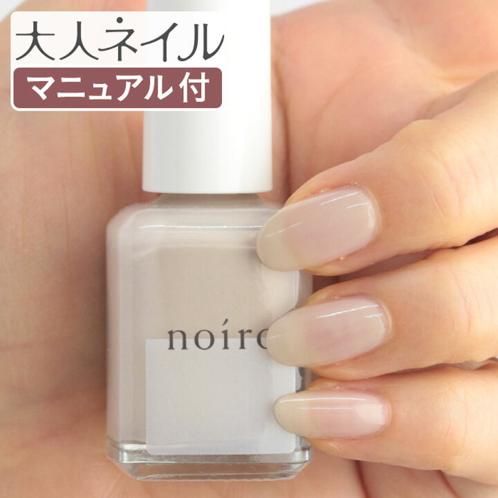 楽天市場 期間限定クーポン配布中 Noiro ノイロ ネイルカラー S003 Noiro 11ml ヌード ベージュ オフィス ペディキュア マニキュアネイル カラー 爪に優しい ムラになりにくい 肌なじみ バレンタイン Latt マニキュア通販 大人ネイル