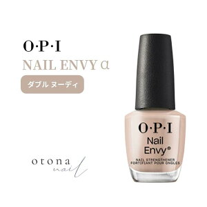 Ki OPI I[s[AC NAIL ENVY lCGr[ J[NT228 Double Nudie _u k[fB J[{܋ opi }jLA lCJ[ lC|bV ZtlC  g[g