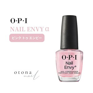 Ki OPI(I[s[AC) NAIL ENVY lCGr[a J[ NT223 Pink to Envy sN gD Gr[ J[{܋ g[ggopi }jLA lCJ[ lC|bV Ztl