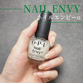 国内正規品 ネイルエンビーα ナチュラル OPI オーピーアイ 15ml 爪強化剤 ネイルケア sale 補強 ネイルエンビィ メンズ
