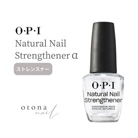 OPI ナチュラルネイル ストレンスナー 15ml オーピーアイ 爪強化剤 ネイルケア ベースコート透明 ハードナー メンズ