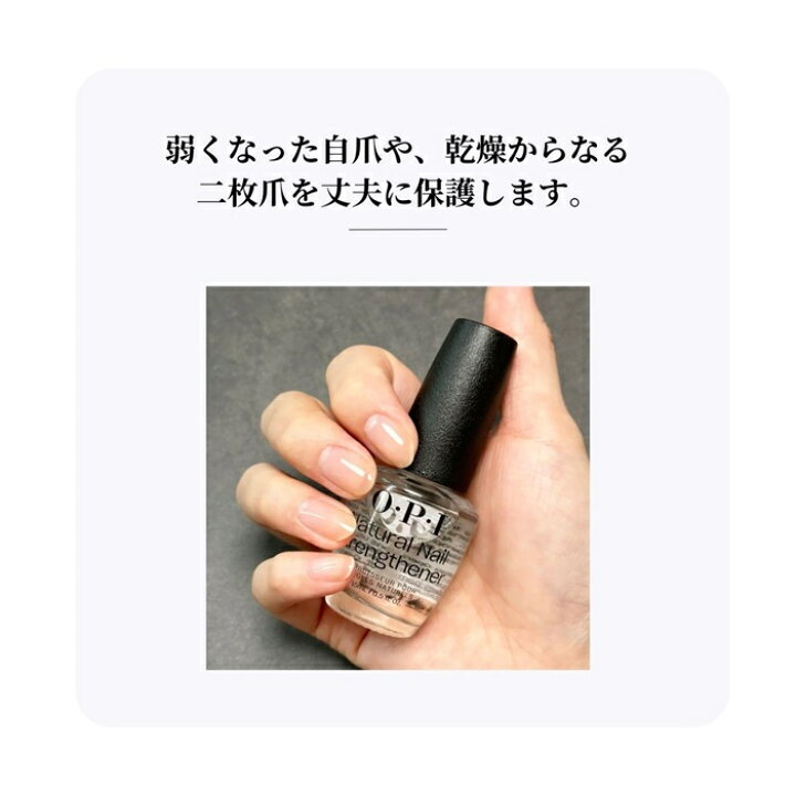 Pimpandhost ist3-1 楽天市場】OPI ナチュラルネイル ストレンスナー 15ml オーピーアイ 爪強化剤 ネイルケア ベースコート透明 ハードナー メンズ :  マニキュア通販 大人ネイル