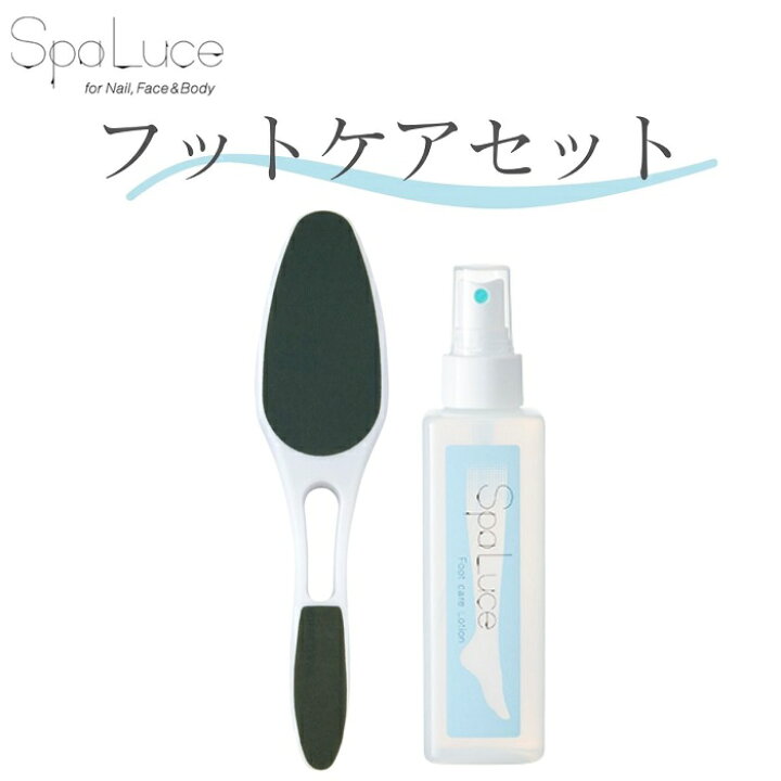 楽天市場】【送料無料】SpaLuce フットケアセット フットケア 