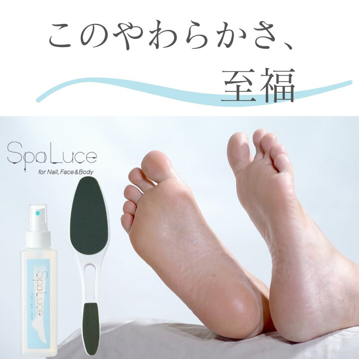 楽天市場】【送料無料】SpaLuce フットケアセット フットケア 