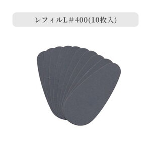 FutureNail×UTSUMI スパルーチェ フットファイルレフィル 交換用 #240 #400 #800【フットケア】