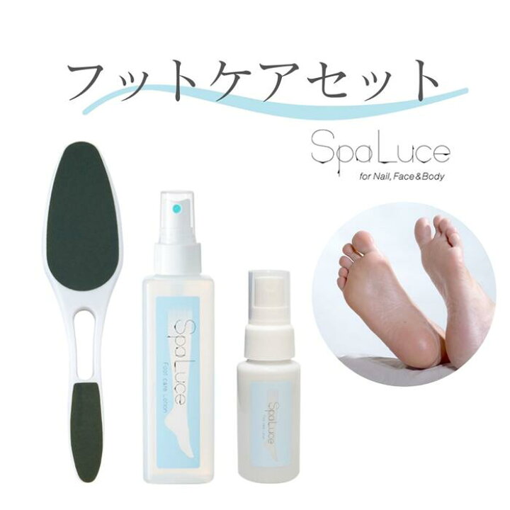 楽天市場】SpaLuce フットケアセット フットケア ローション フット 