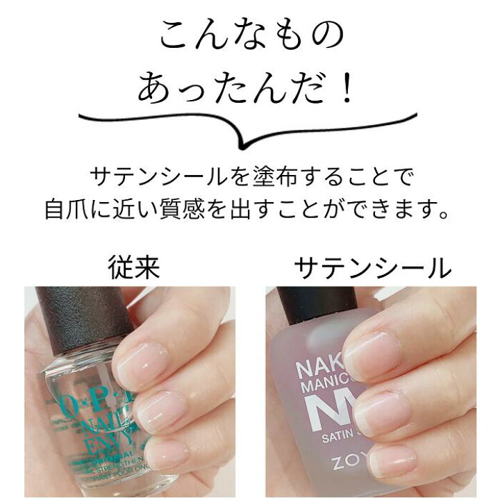 Sale Off 宅配送料無料 Zoya ネイキッド 自爪風ツヤ仕上げセット 爪強化剤 補強 トップコート ゾーヤ ベース サテン グロッシー 爪割れ 二枚爪