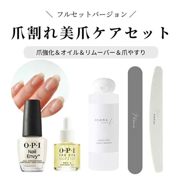 楽天市場】【送料無料】爪割れ＆美爪ケアセット 爪強化剤 ネイルオイル  