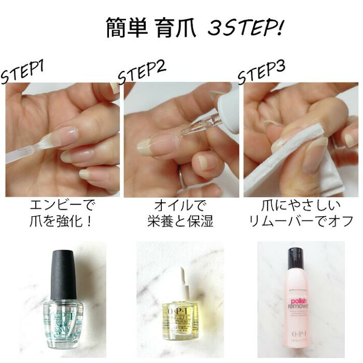 楽天市場 宅配送料無料 爪割れ 防止ケアセット Opi最強トリオ 育爪 爪強化 割れる 薄爪 二枚爪 指先のケア ネイルケア ネイルエンビー キューティクルオイル Opiアセトンフリーリムーバー マニュアル 乾燥 ささくれ 対策 マニキュア通販 大人ネイル