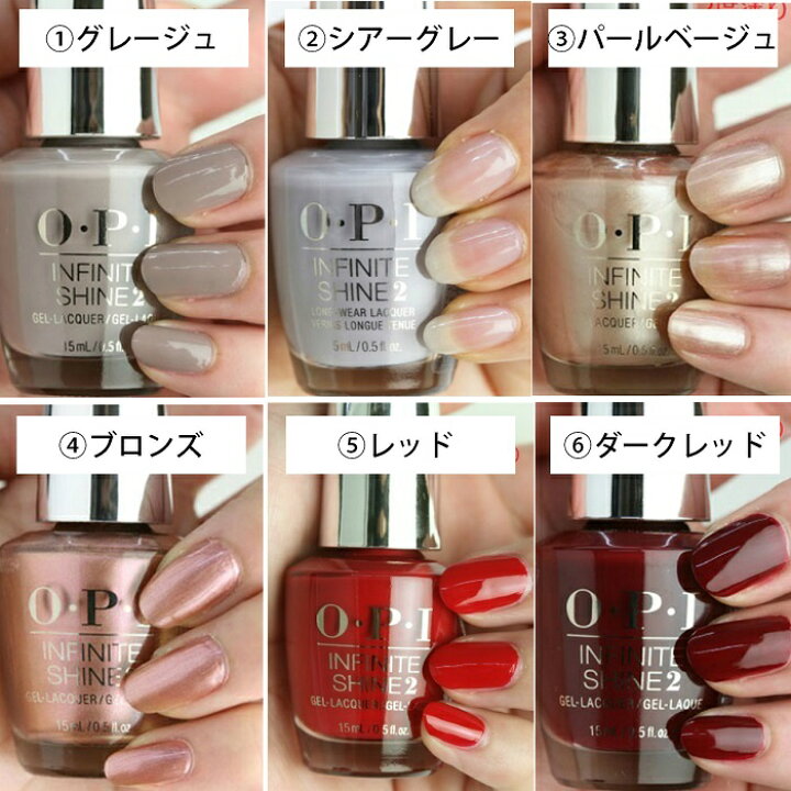 楽天市場 期間限定クーポン配布中 宅配送料無料 マニキュア セット Opi Infinite Shine インフィニット シャイン Opi人気 カラー色から選べる トップコート ベースコート リムーバー マニュアル 速乾 ネイル セルフネイル お得 セット 母の日 ギフト