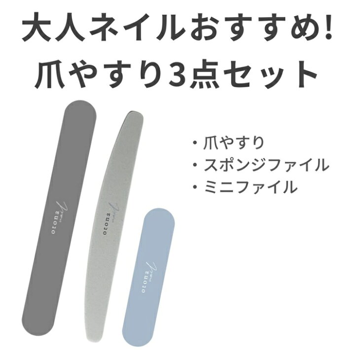 Pimpandhost ist3-1 楽天市場】大人ネイル オリジナル 爪やすり スポンジファイル ショートファイル ケース付き 3点セット 持ち運び 二枚爪 予防 ネイルケア  1000円ポッキリ : マニキュア通販 大人ネイル