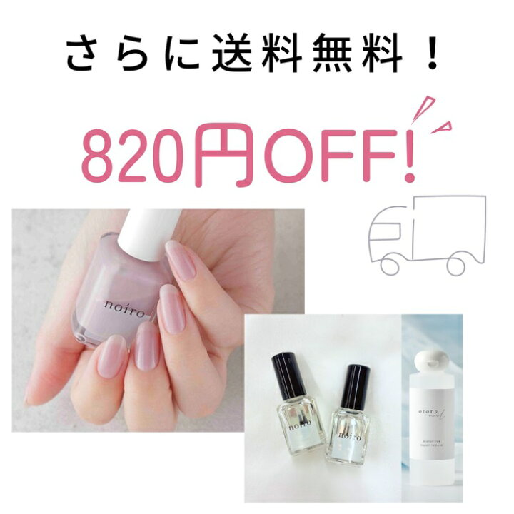 楽天市場】【送料無料】noiro ノイロ マニキュアセット ベースコート  