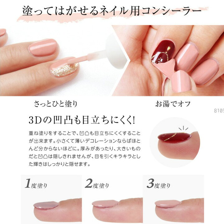 楽天市場 期間限定クーポン配布中 カモフラネイル Femme 5ml ピンクベージュ 派手 な ネイル を カモフラージュ ネイル隠し ネイル コンシーラー ジェルネイル マニキュア 隠す 就職活動 冠婚葬祭 マニキュア通販 大人ネイル