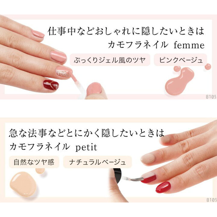 市場 カモフラネイル プチ ネイル隠し メール便出荷 ネイルコンシーラー ジェルネイルを隠す 送料無料 5ml