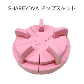 【クリアランスセール】チップスタンド ピンク オーダーチップ サンプルチップ 適度な 厚み と 柔軟性 キューティクルライン　フィット