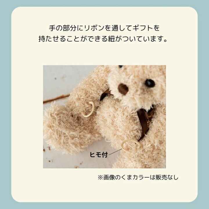 楽天市場】抱きつきアニマル／くまのバニラ-S ギフト プレゼント 