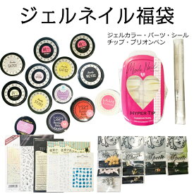 楽天市場 ジェルネイル 福袋の通販