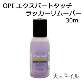 楽天市場 Opi 除光液の通販