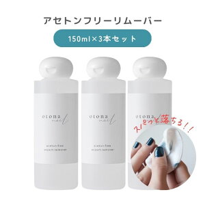 大人 ネイル 除光液 リムーバー の人気商品 通販 価格比較 価格 Com