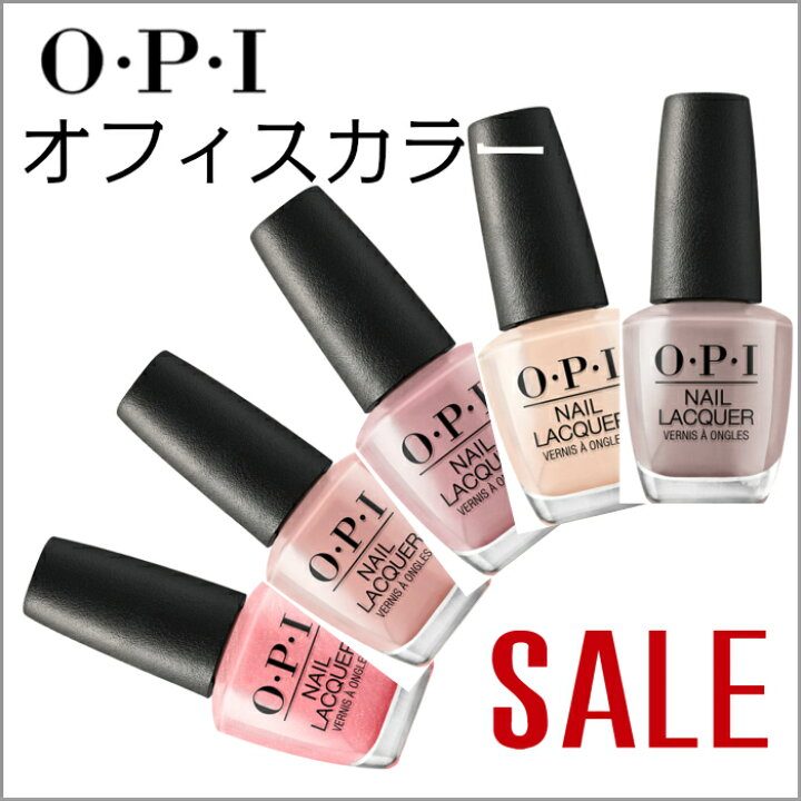 楽天市場 期間限定クーポン配布中 Opi オーピーアイ オフィスカラー Nl P61 Nl R58 Nl G13 Nl F16 Nl G Nl N52 Nl S79 Nl A15 Nl R44 ピンク ベージュ ラメ ライトベージュ グレー ブラウン ナチュラル 人気 リピート 速乾 マニキュア 艶 発色 綺麗 セール